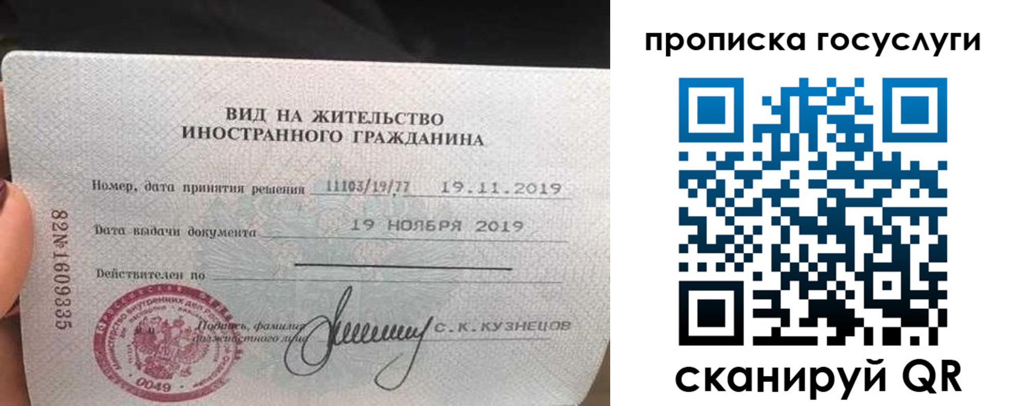 прописка гарантия в Заозёрном