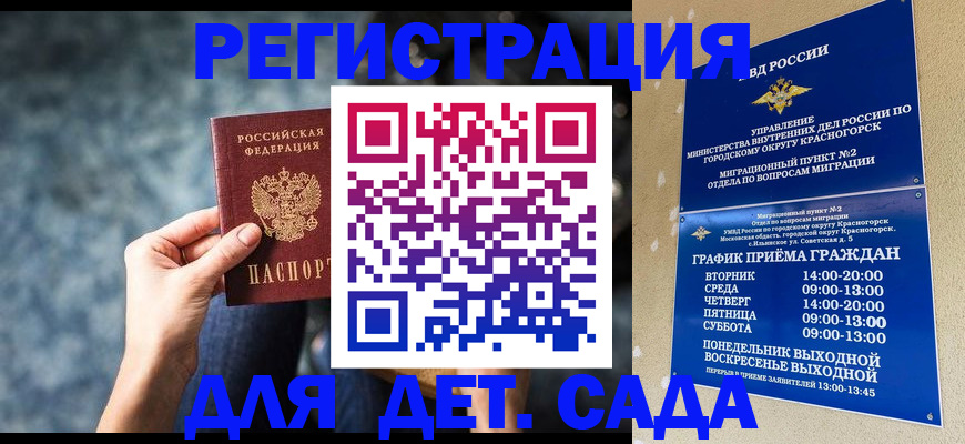 временная регистрация адрес в Заозёрном