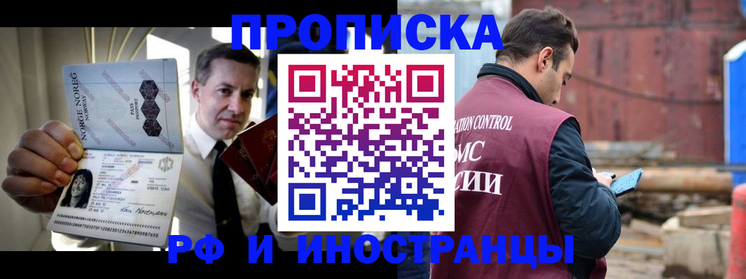 временная регистрация для всех в Заозёрном