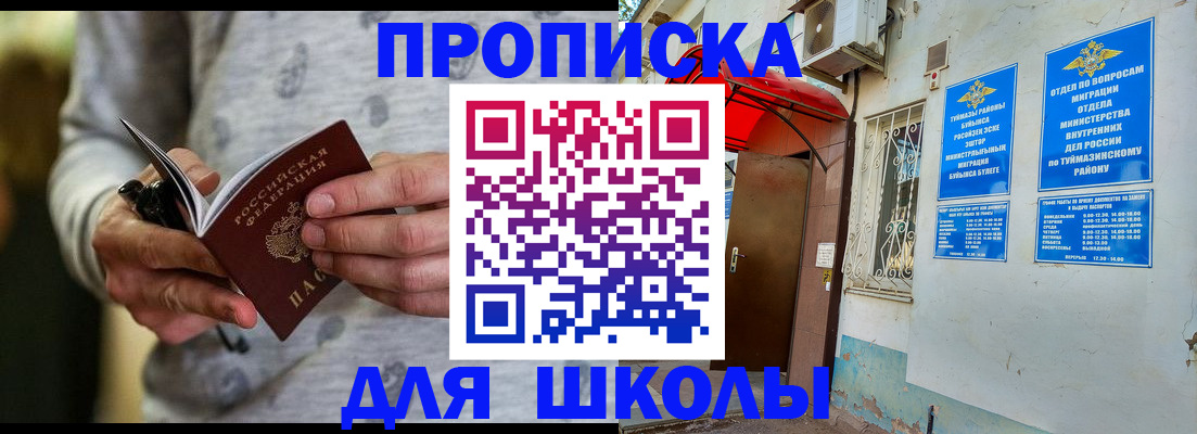 временная регистрация для всех в Заозёрном